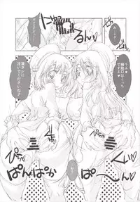 (Gunreibu Shuho & Houraigekisen! Yo-i! Goudou Enshuu 2Senme) [electione (Mimachi)] Shitsumushitsu no Taiha Shimai (Kantai Collection -KanColle-)