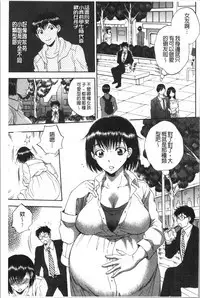 [Sabusuka] Fukuro Otoko - Hitozuma-tachi no Himitsu no Vibe | 袋男 人妻們的秘密按摩棒 [Chinese]