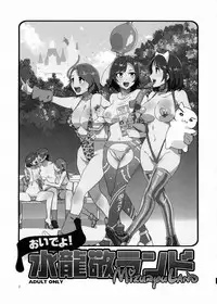 (C87) [Alice no Takarabako (Mizuryu Kei)] Oideyo! Mizuryu Kei Land the 1st Day [English] [Doujin-Moe]