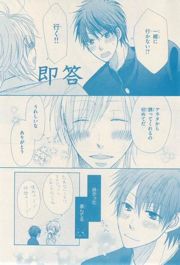 リンクス 2014-11