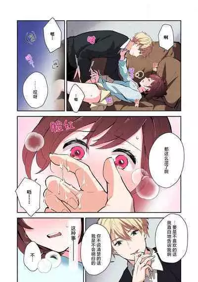 ijiwaruna jokyoju wa asebamu Karada ni go shushin | 恶趣味的副教授迷恋流汗的身体 1-3