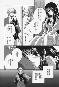 [Kouno Yukiyo] Caramel Lip