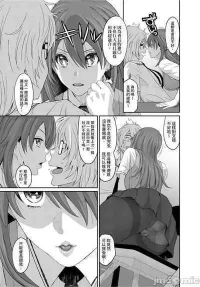 Hinamix | 日菜有够骚