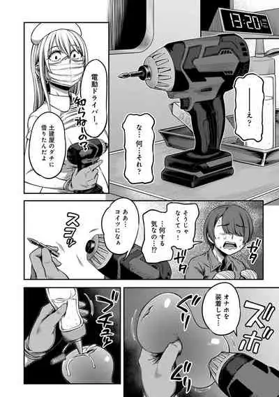 COMIC Ananga Ranga Vol. 80