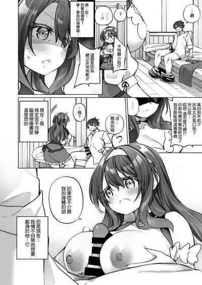 Yuusha Party no Kenja ga TS shite Shiawase ni Naru Hanashi