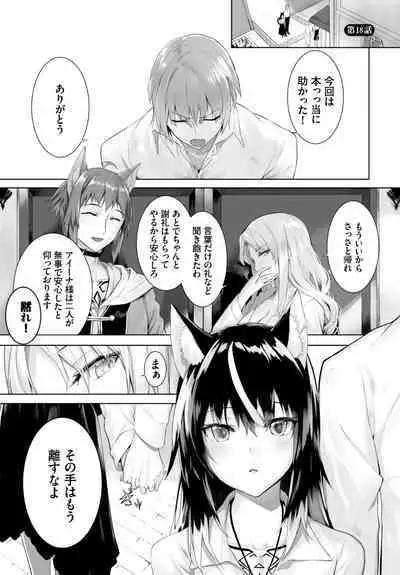 [Kyougoku Touya] Orokamono wa Nekomimi Dorei ni Izon suru ~Hajimete no Choukyou Seikatsu~ 01-22