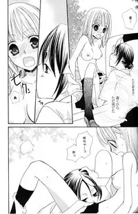 [Anthology] Yuri Hime Wildrose Vol.2