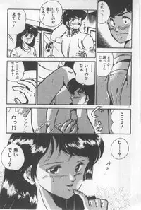 [Maakou] Kimi no Hitomi ni Dokkin!