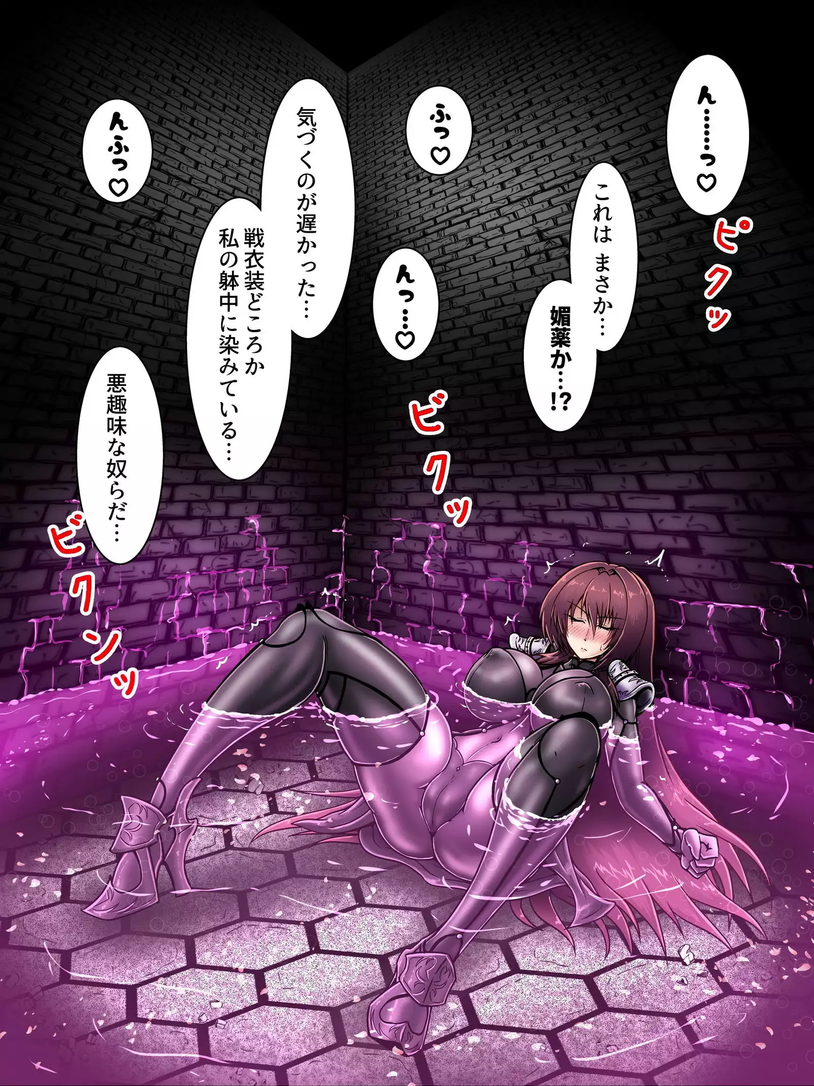 Biyaku Pool de Onanie - Scathach