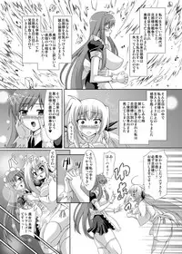 [Pintsize (Dorachefu,TKS)] Inrei Hyoui! Shin Itako Bitch Maid Kourei hen [Digital]
