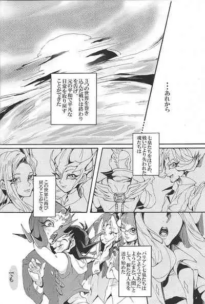 Nibiiro no Kibou