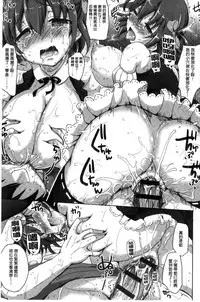 [Himeno Komomo] Torokeru Otome - She's so cute and so horny. [Chinese]