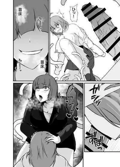 Kisei Rasshu Josei Sharyou