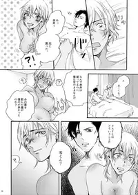 [檸檬の木 (梨本みやこ)] Love Sweet Spicy (Detective Conan) [Digital]