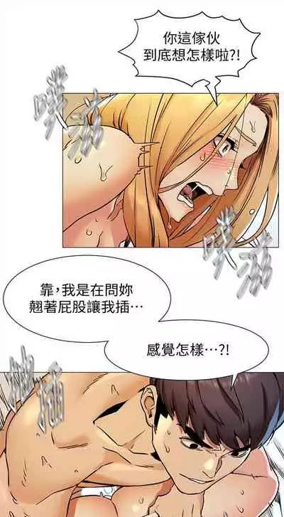 [週五] [洋世 & 經文旗] 衝突 1-113 官方中文（連載中）