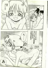 COMIC Papipo Gaiden 1998-10 Vol.51