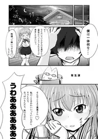 [Homuhomu Seisakujo (Igakino Agenasu)] Kuuko to Mahiro-san ni Ippai Ecchi na Koto o Sarechatta node Sono Ichibushijuu o Mitekudasai (Haiyore! Nyaruko-san) [Digital]