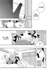 (C85) [Anzen Daiichi (Iwami Shouko)] Evening Star (Aikatsu!) [Chinese] [加帕里汉化组]