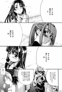 [Shiwasu No Okina] ENN