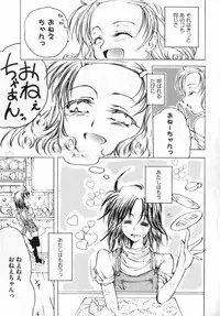 COMIC XO 2007-05 Vol. 12