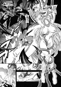 [Parfait] Maetsu Ni Ochita Oukoku ~Oujo Injoku~
