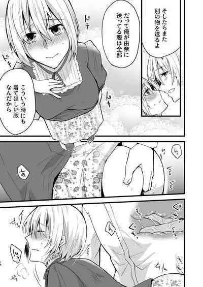 [invitation (Maatan)] Onii-chan ni Imouto ga (Seiteki ni) Taberarechatta Hanashi 4 [Digital]
