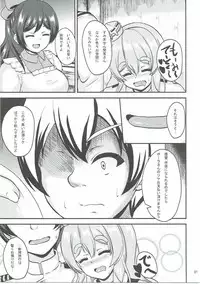 (Gunreibu Shuho & Houraigekisen! Yo-i! Goudou Enshuu 4Senme) [Tropical Sudachi (Shougeki no Hirayama)] Pola to Ippatsu Dou desu ka? (Kantai Collection -KanColle-)