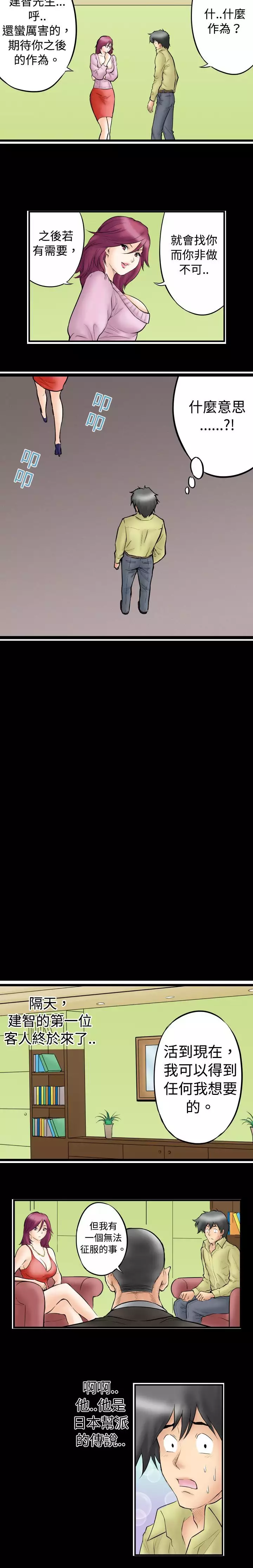 中文韩漫 记忆交换所 Ch.01-08