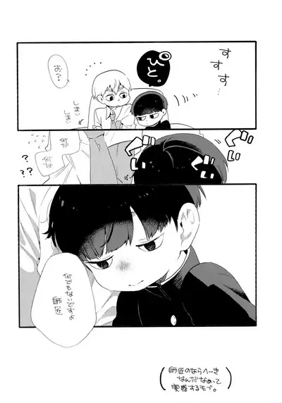 Kono Sekai ni wa Owari ga,