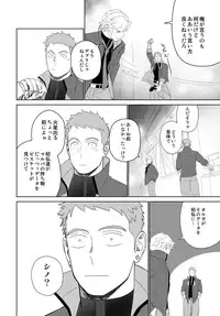 [Mentaiko (Itto)] Meteo Ride (Mobile Suit Gundam Tekketsu no Orphans) [Digital]