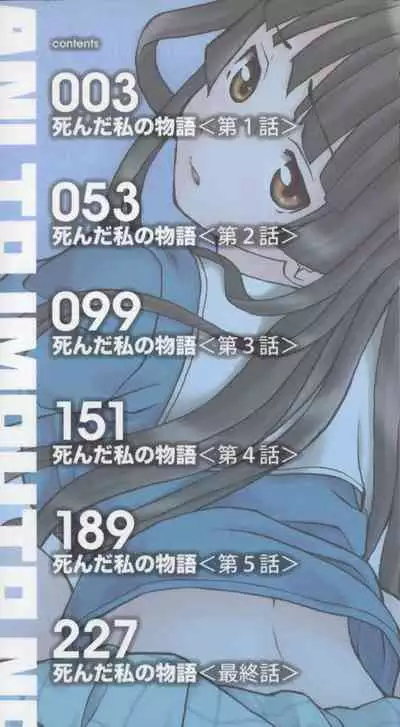 Ani to Imouto no Jijou.