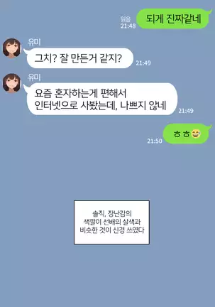 There's Something Loose in Her Head #27