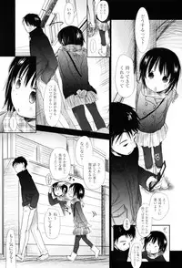 [Okada Kou] Sukide Sukide, Sukide