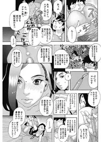COMIC HOTMiLK Koime Vol. 11 [Digital]