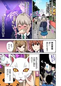 Oretoku Shuugakuryokou ~Otoko wa Jyosou shita Ore dake!! Ch. 1-28