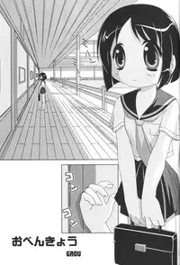 [OGG & Babe] Agnus Dei 04 (Love Hina)