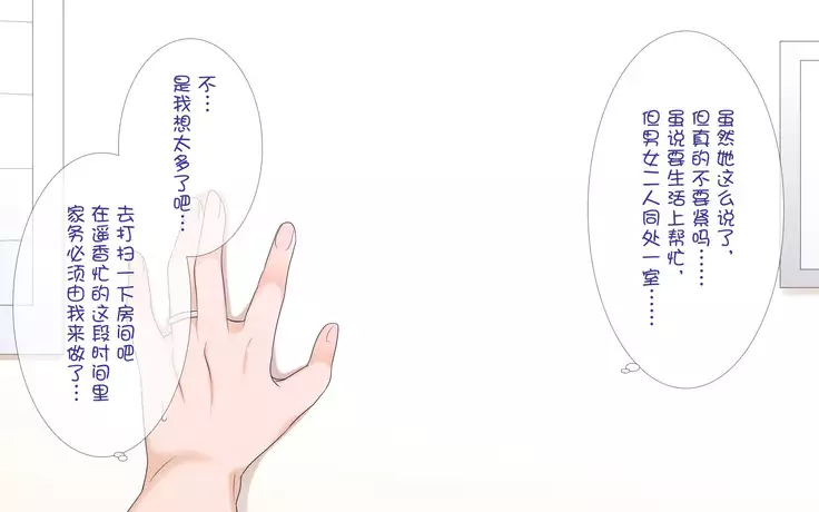 Netorare Kaigo ~Tonari no Heya de wa Tsuma to Aitsu ga...~