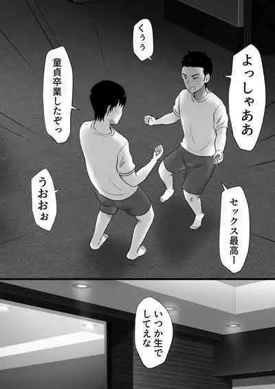 Shuugaku Ryokouchuu ni Mikkai ga Bare Hansei Beya de Seikatsu Shidou ni Netorare 2