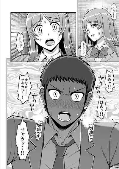 Tenshi no Appli de Kataomoi no Kare o Watashi no Koibito ni Shite Mita.