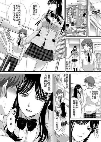 [Itaba Hiroshi] Kono Haru, Kanojo ga Dekimashita. [Chinese]