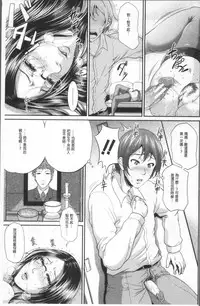 [Toguchi Masaya] Wotome Haha [Chinese]