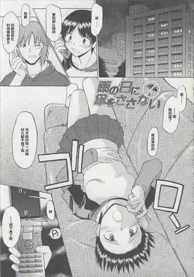 [Murasaki Syu] Zenra de Chokuritsu Hokou[Chinese][雷电将军汉化]