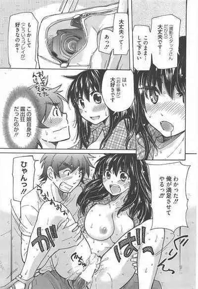 Manga Bangaichi 2012-09