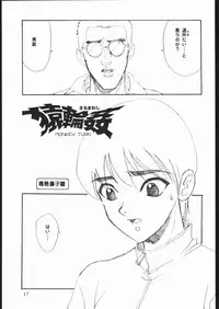 [Seigakukan (Tahibo)] Shuukan Seinen Sunday 5