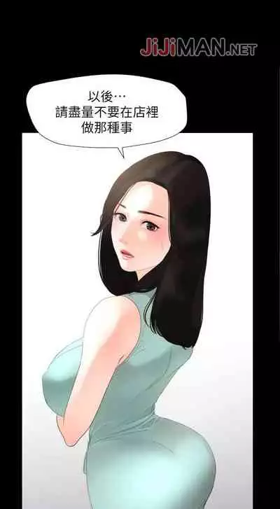 【周一连载】与岳母同屋（作者: 橘皮&黑嘿嘿） 第1~31话