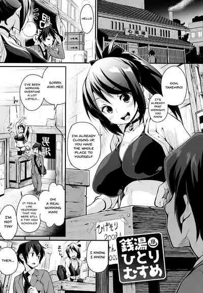 HA SA N DE A GE RU | I'll Squeeze You With These Ch.1-7