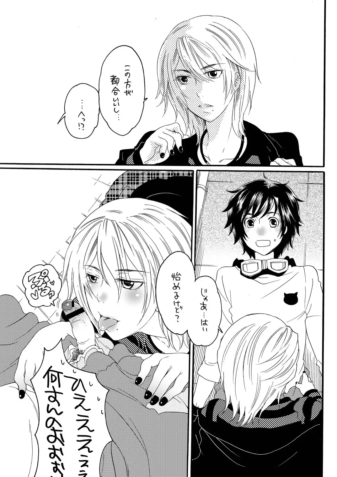 Orenoyome ga Otoko no Musume de NTRru Wake ga nai