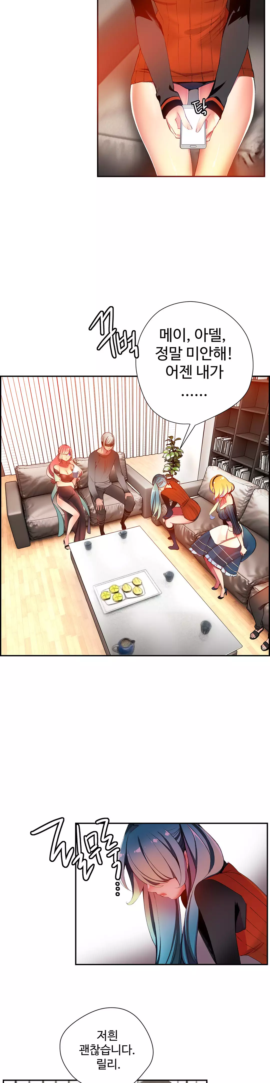 Lilith`s Cord Ch.0-38