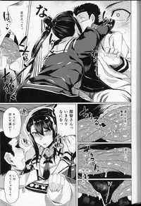 (C88) [Drill Biyori (Meicha)] Yotta Nachi-san to H Suru Hon (Kantai Collection -KanColle-)