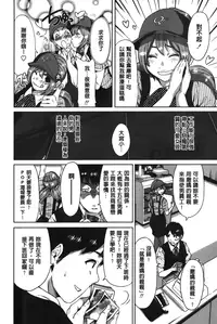 [Okumori Boy] Konkai wa Goen Arimashita, to Iu Koto de | 這次就算我們倆有緣分、就是這麼回事。 [Chinese]